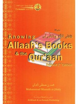 Knowing Allah's Books and the Qur'aan